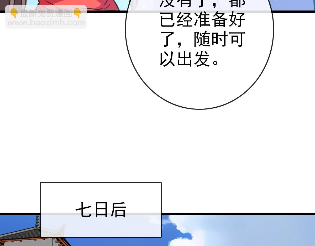 第75话 神纹比试第一关！(1/3)-第76话