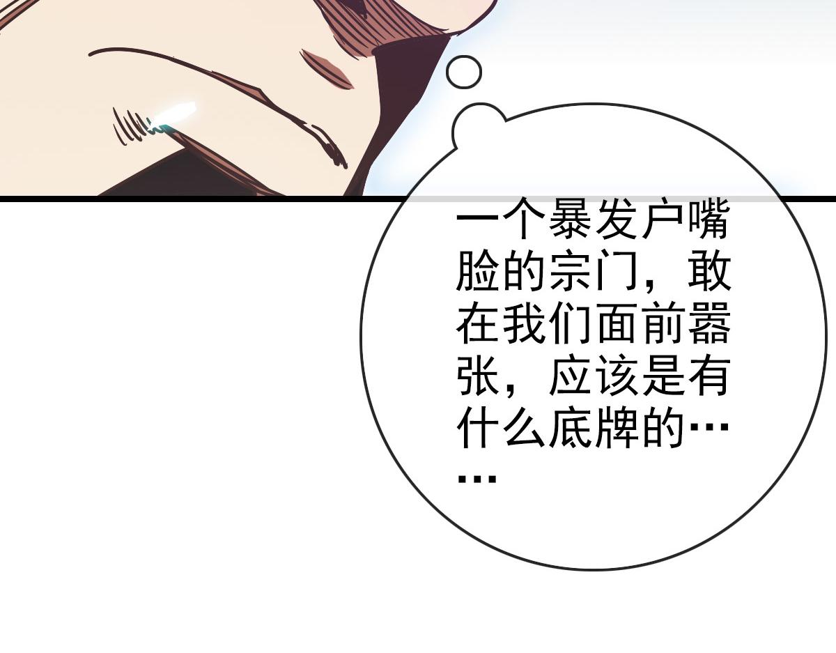 第75话 神纹比试第一关！(1/3)-第76话