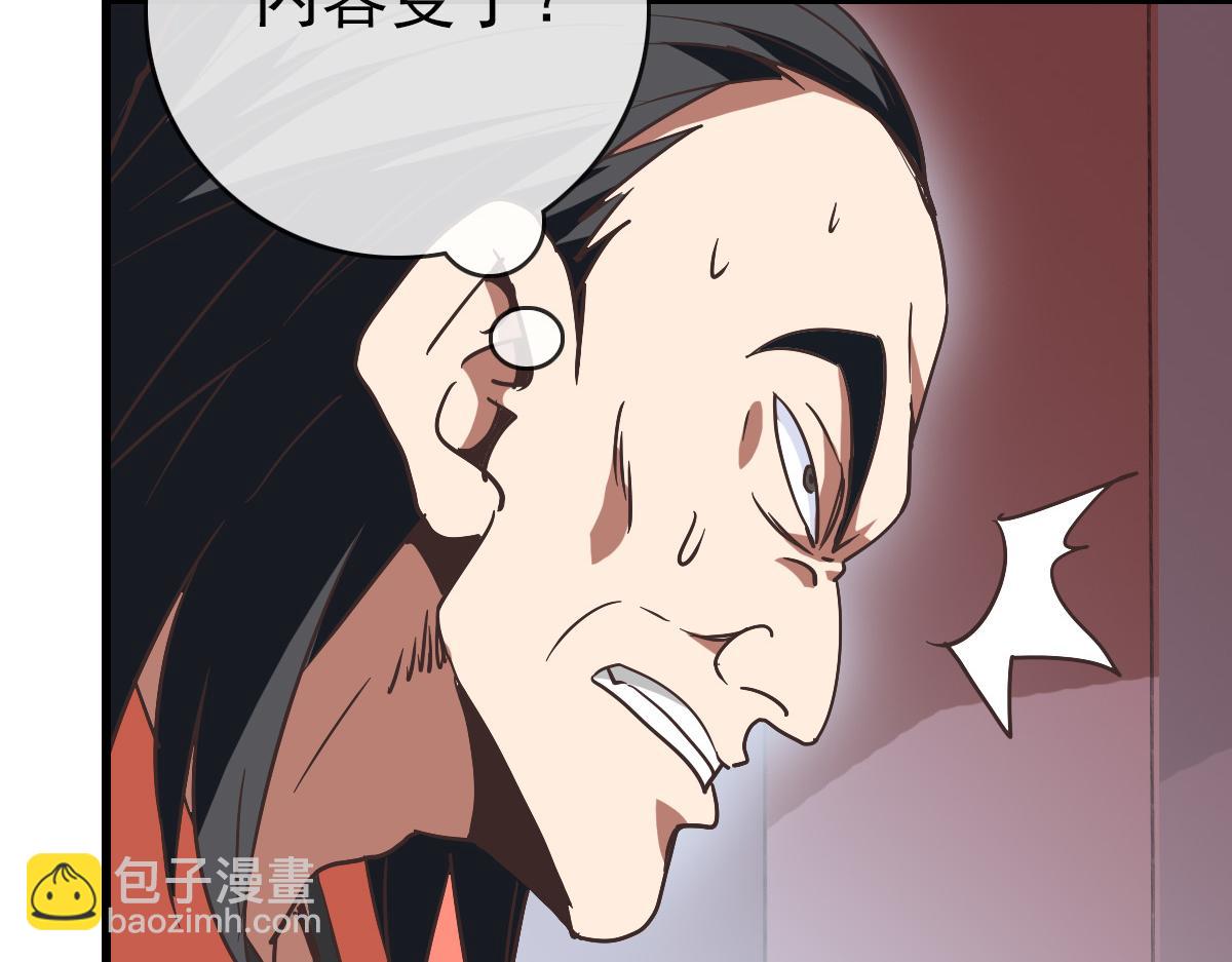 第77话 提笔如风(1/3)-第78话