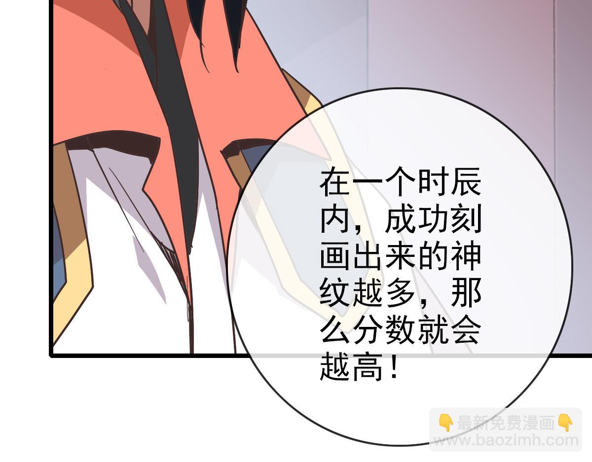 第77话 提笔如风(1/3)-第78话