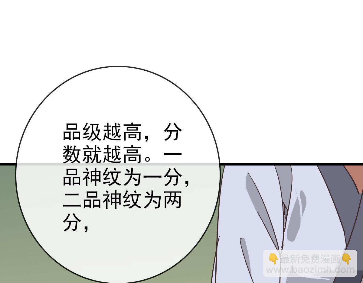 第77话 提笔如风(1/3)-第78话