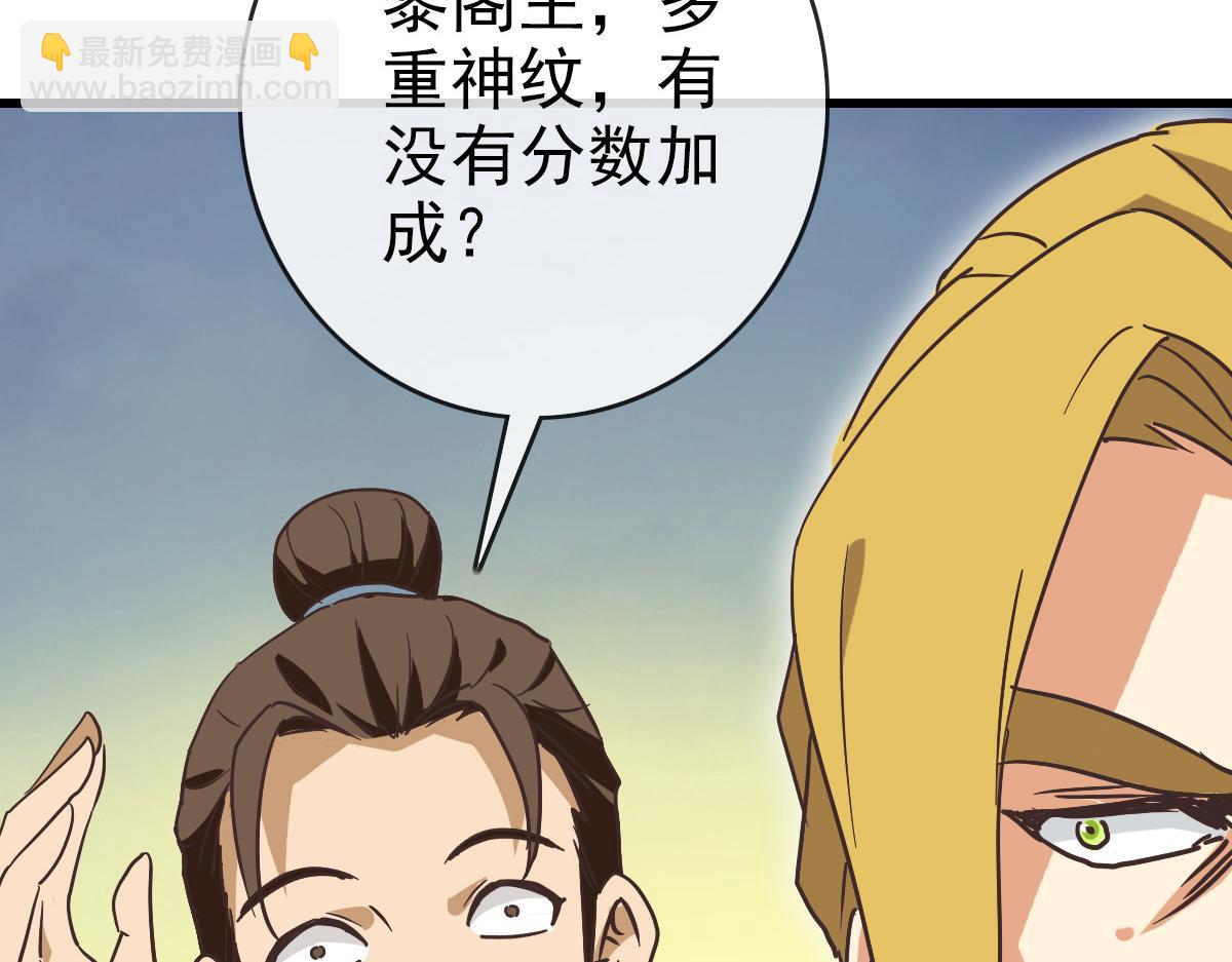 第77话 提笔如风(1/3)-第78话