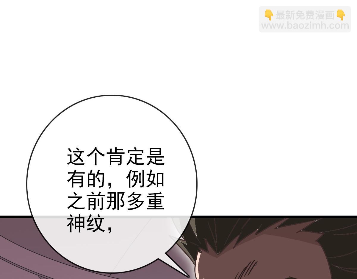 第77话 提笔如风(1/3)-第78话