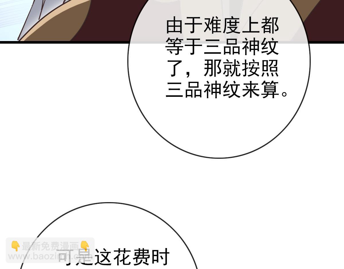 第77话 提笔如风(1/3)-第78话