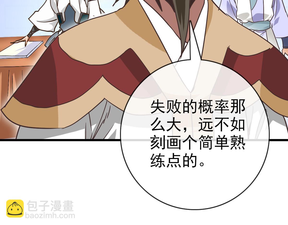 第77话 提笔如风(1/3)-第78话