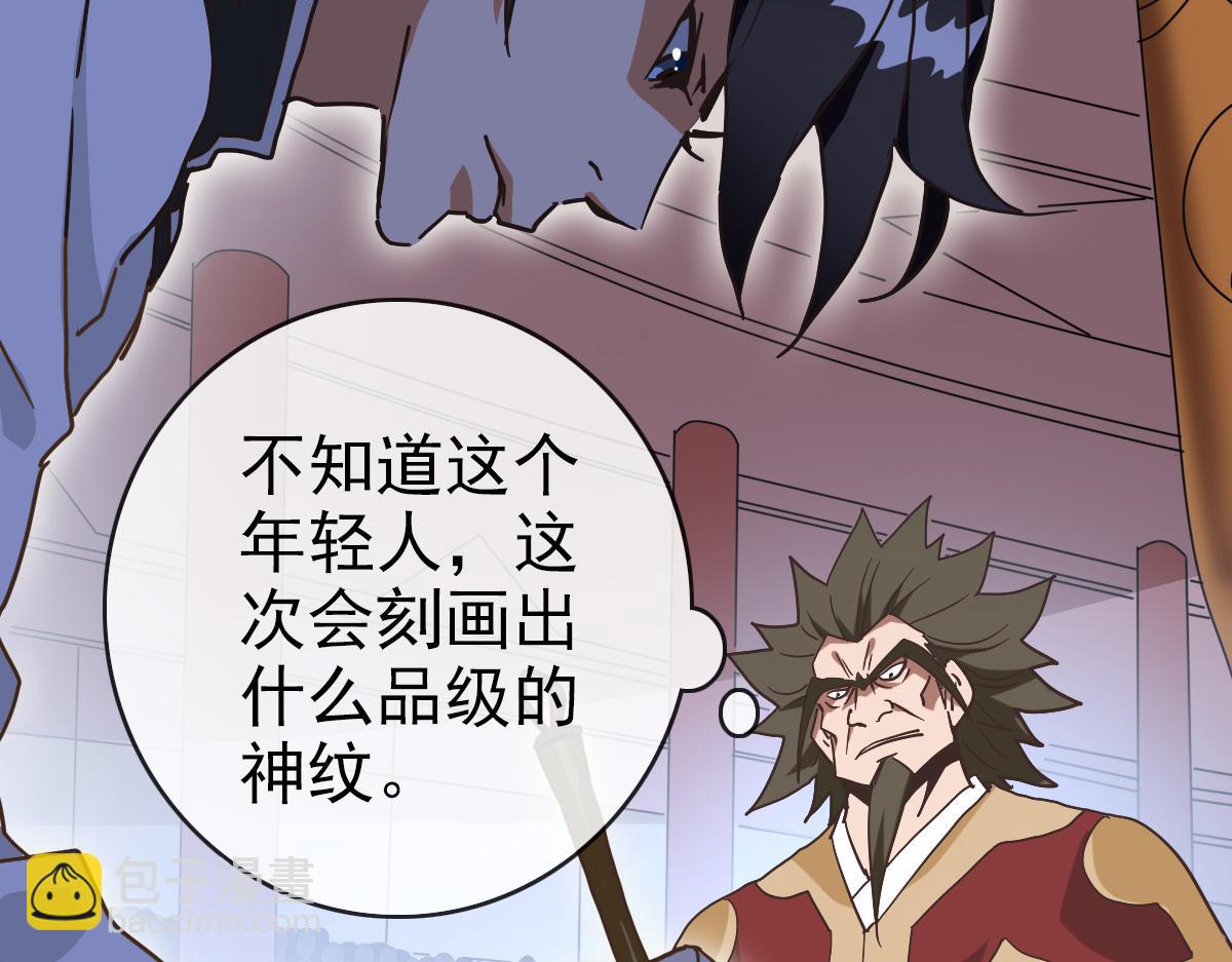 第77话 提笔如风(1/3)-第78话