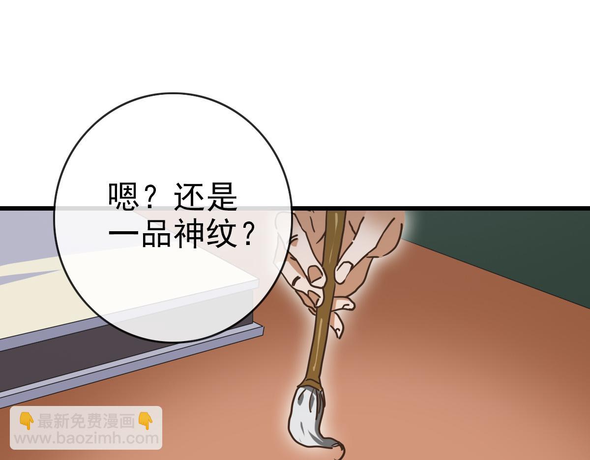 第77话 提笔如风(1/3)-第78话