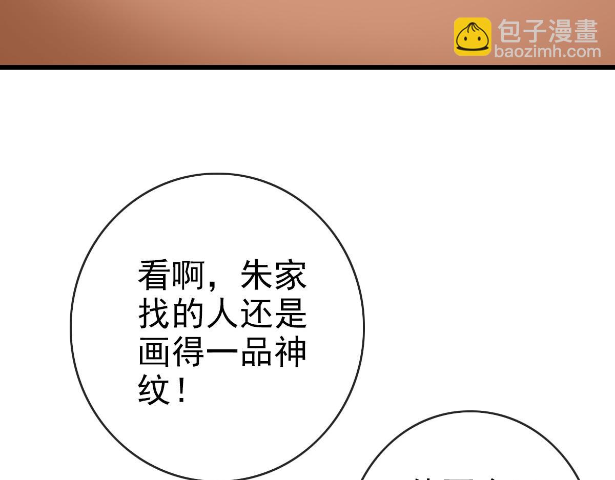 第77话 提笔如风(1/3)-第78话