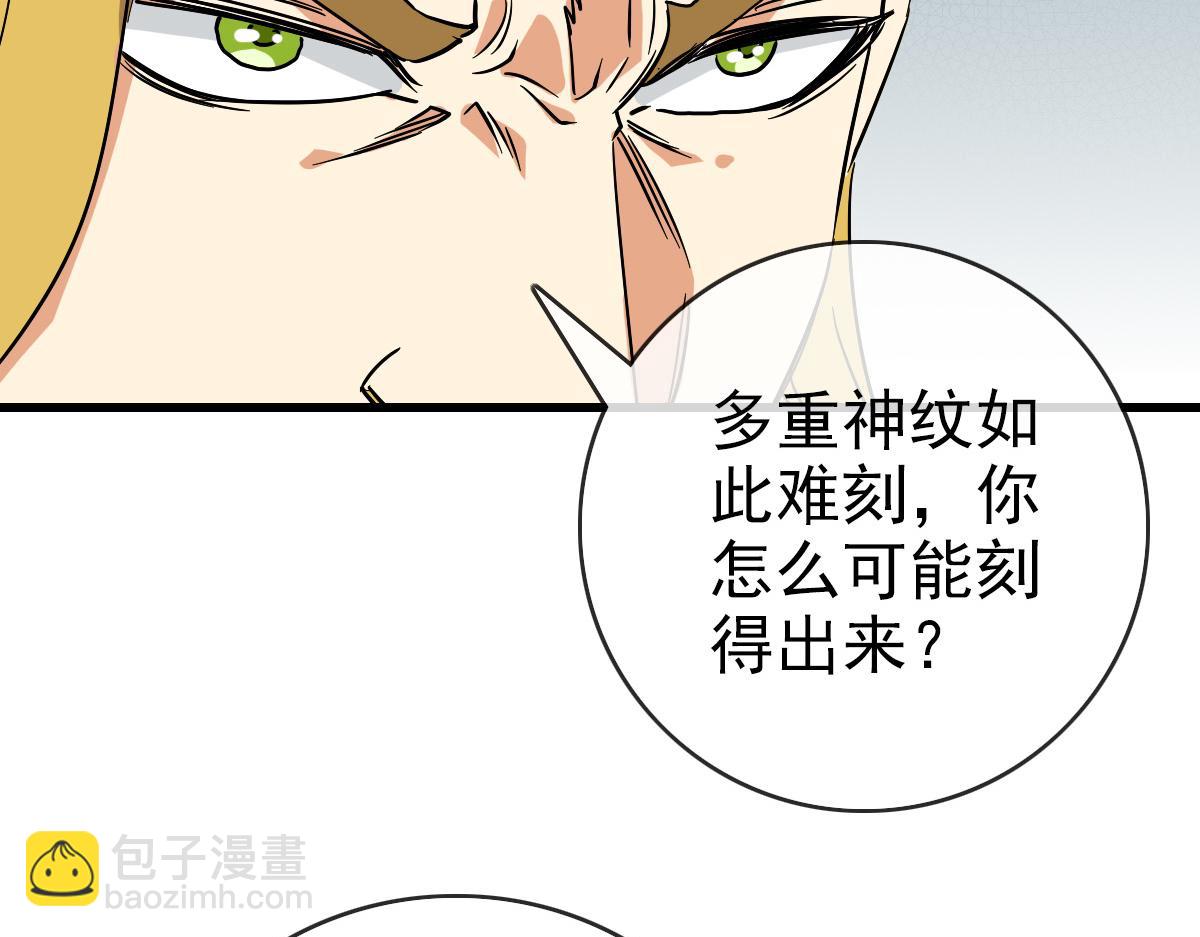 第77话 提笔如风(1/3)-第78话