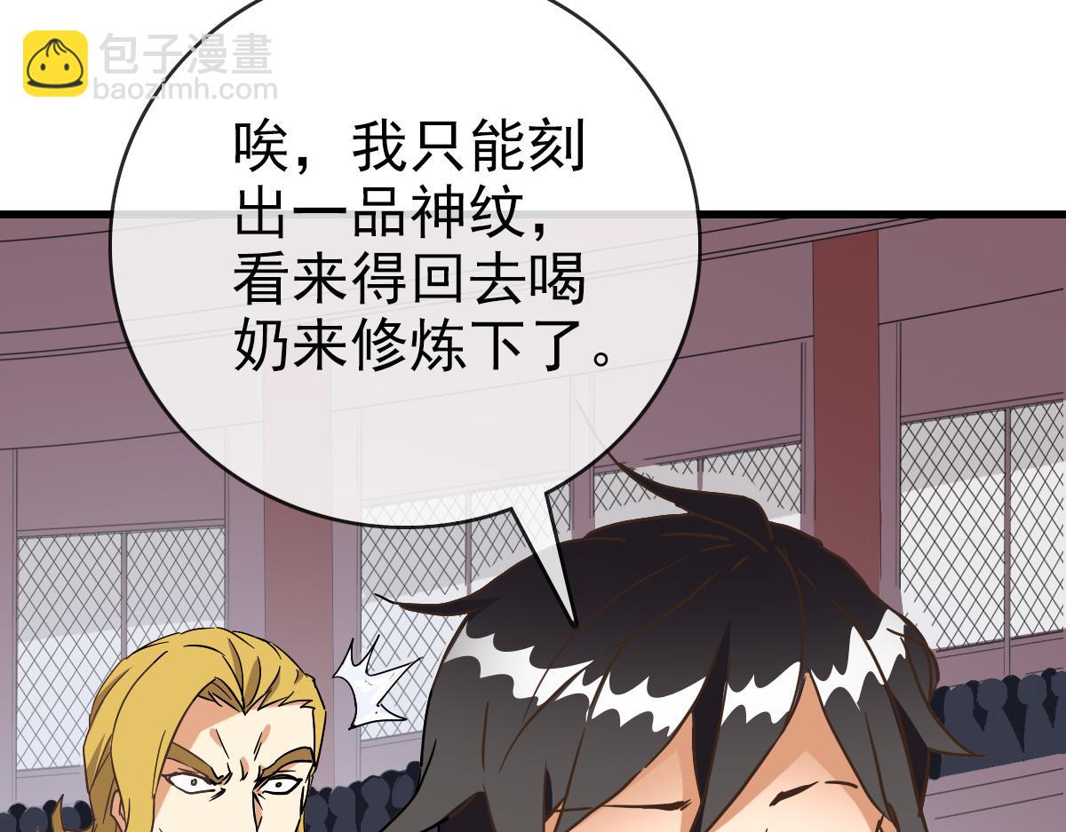 第77话 提笔如风(1/3)-第78话