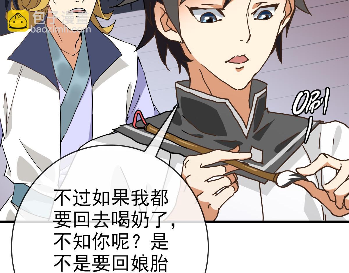 第77话 提笔如风(1/3)-第78话