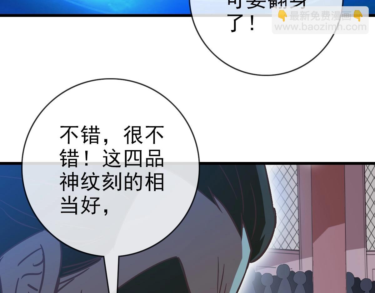 第79话 天灵玉池(1/3)-第80话