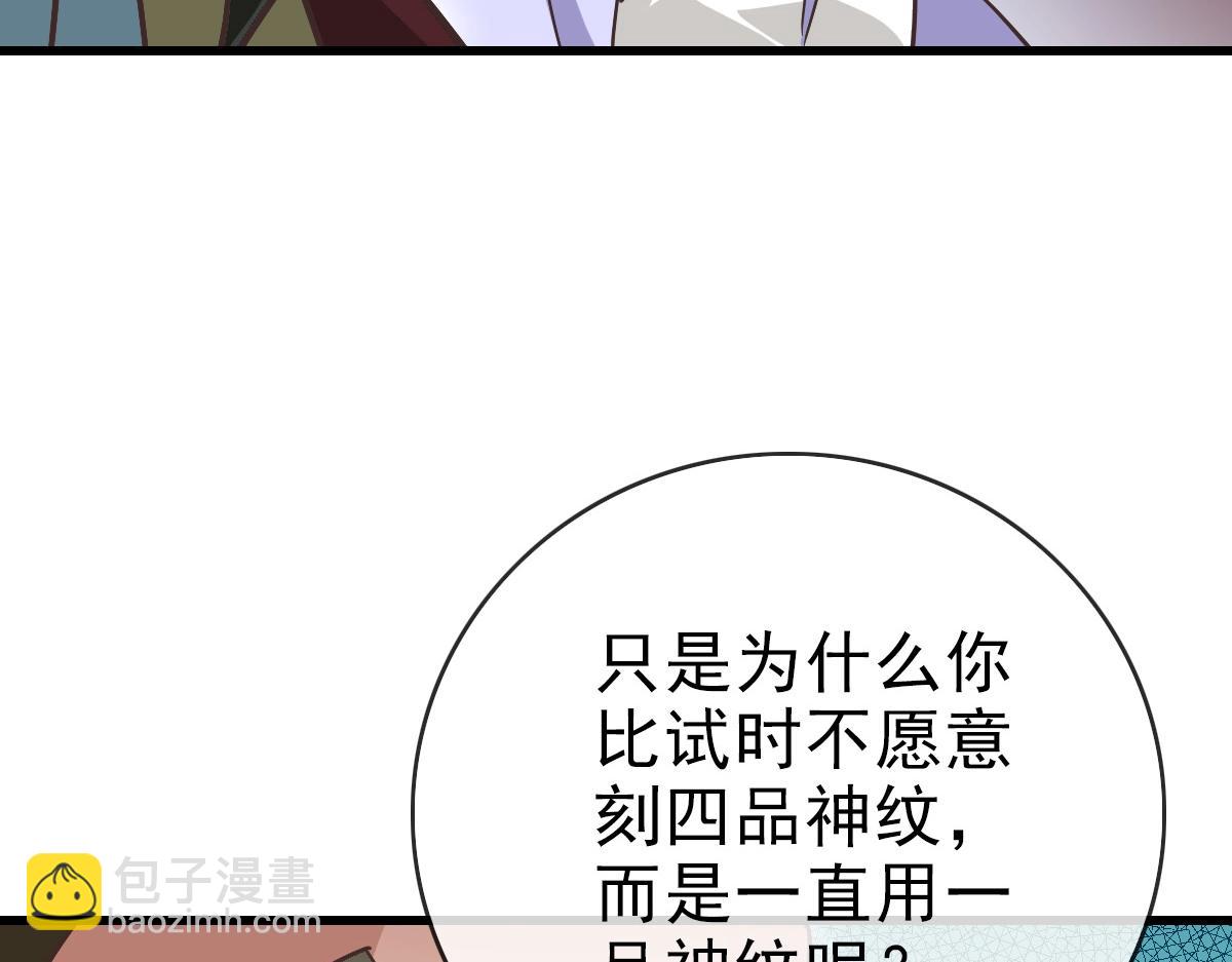 第79话 天灵玉池(1/3)-第80话