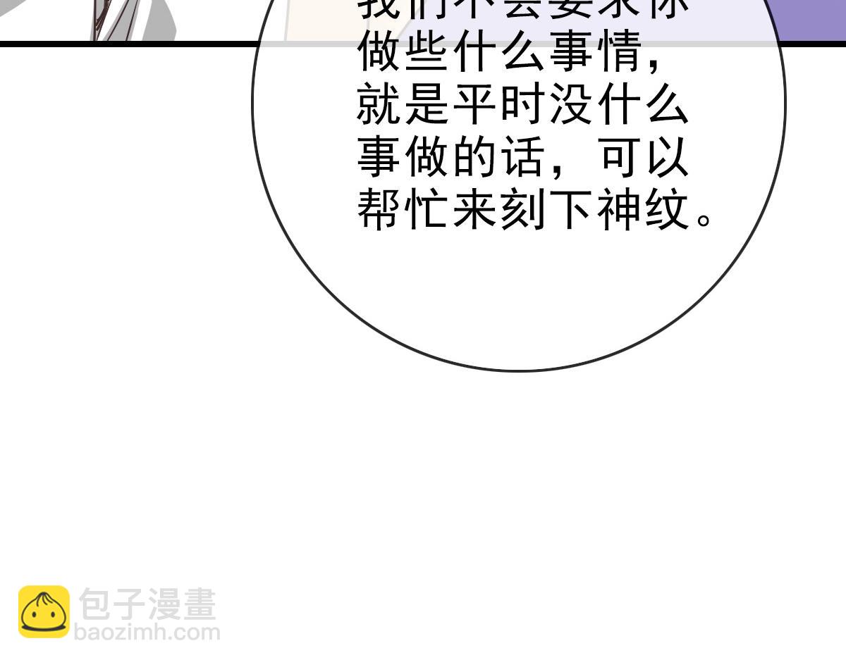 第79话 天灵玉池(1/3)-第80话