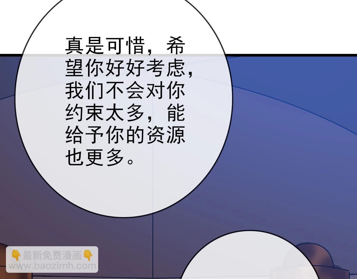 第79话 天灵玉池(1/3)-第80话