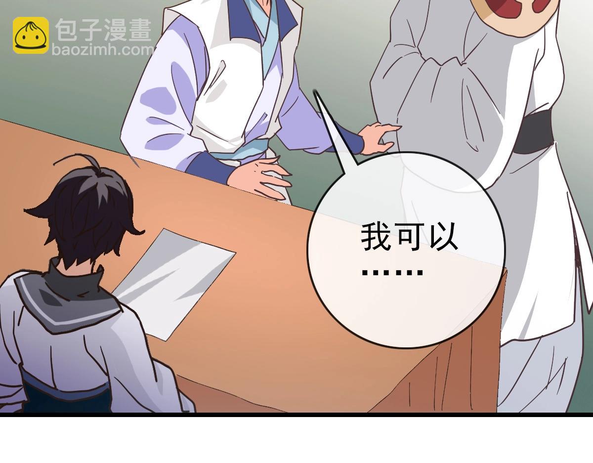 第79话 天灵玉池(1/3)-第80话