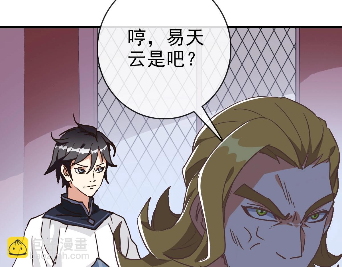 第79话 天灵玉池(1/3)-第80话