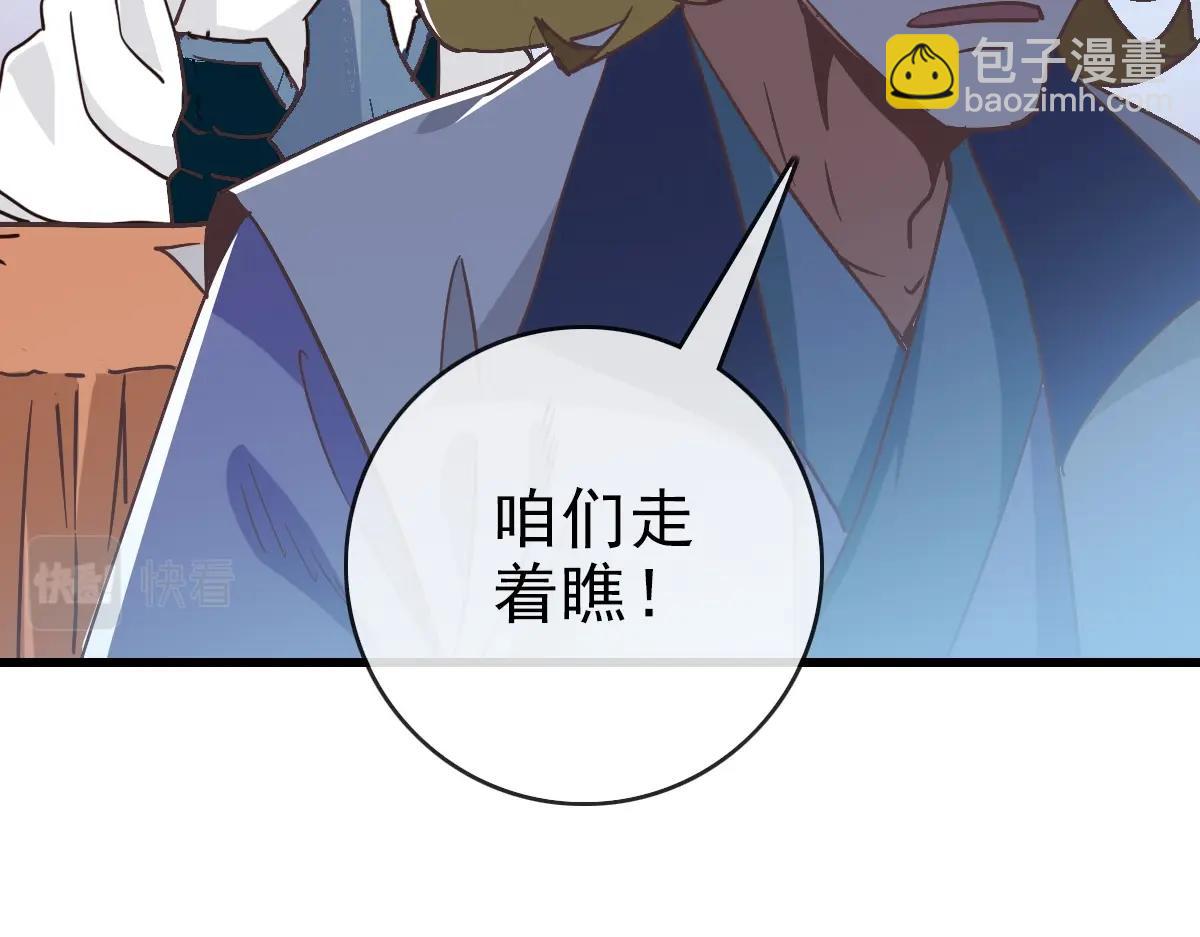 第79话 天灵玉池(1/3)-第80话