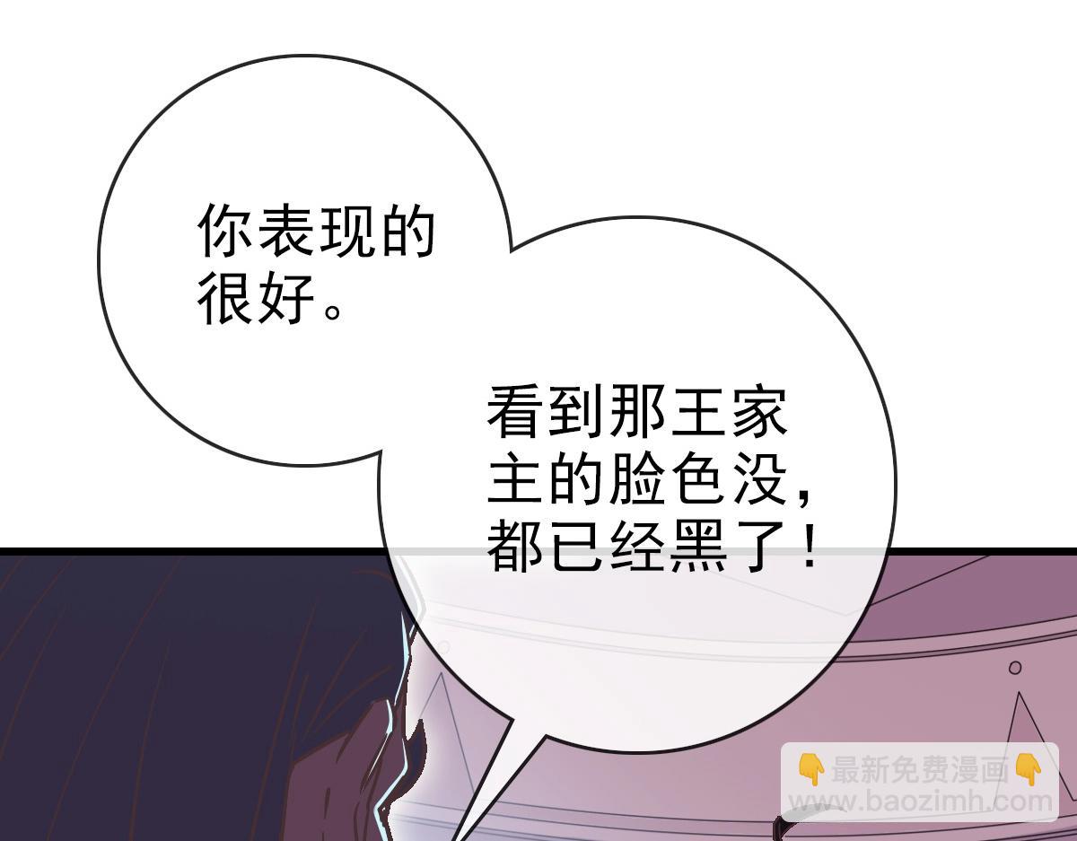 第79话 天灵玉池(1/3)-第80话