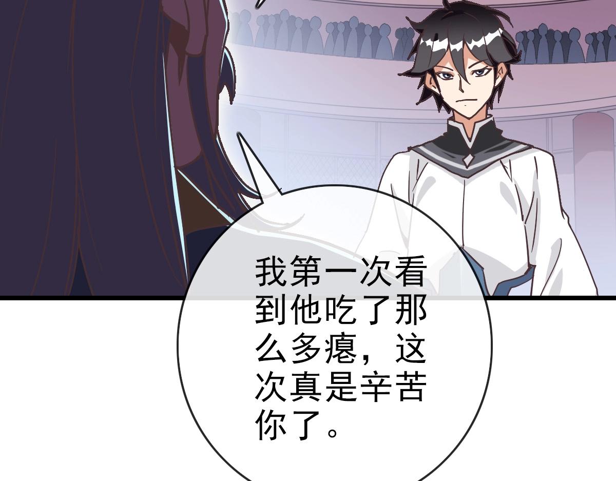 第79话 天灵玉池(1/3)-第80话