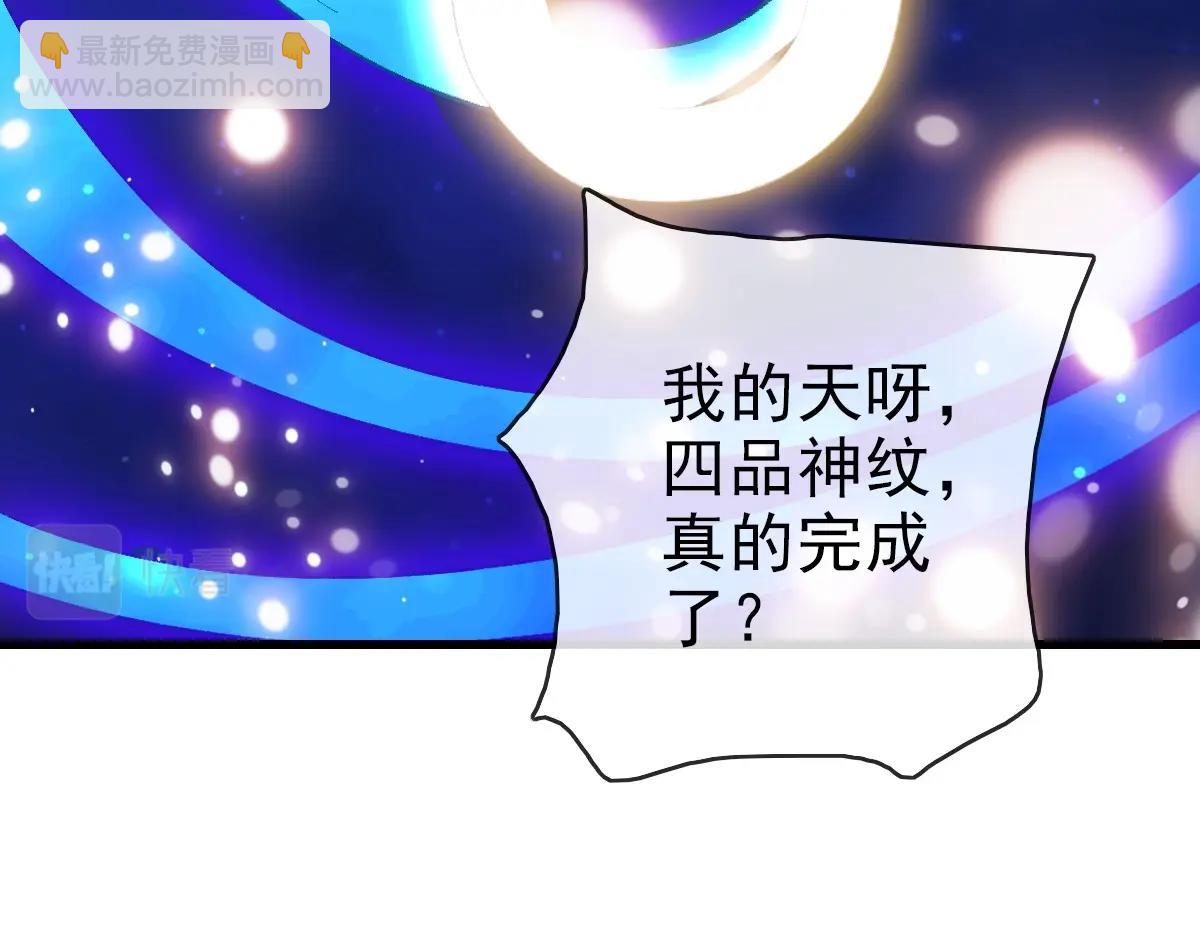 第79话 天灵玉池(1/3)-第80话