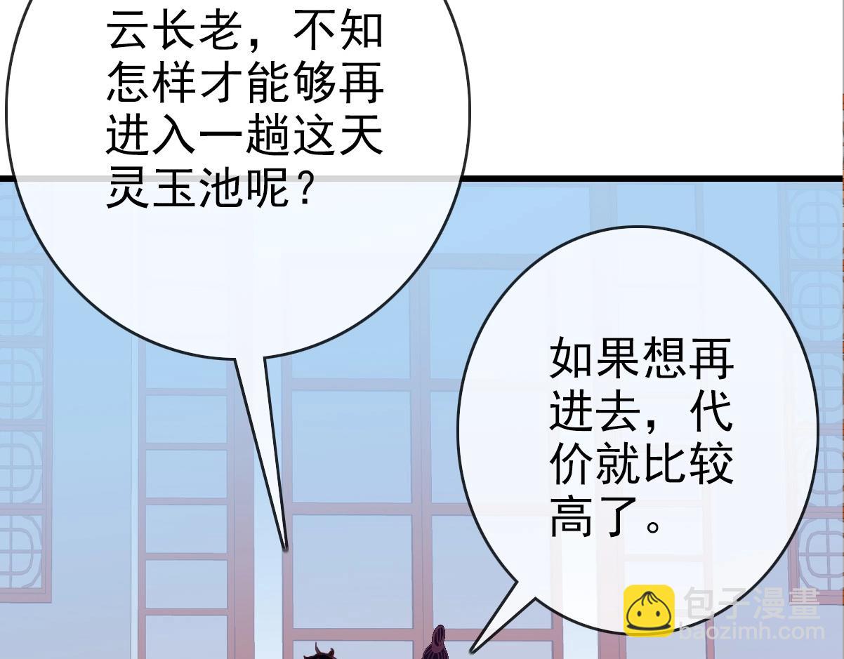 第81话 营救姐妹(1/4)-第82话