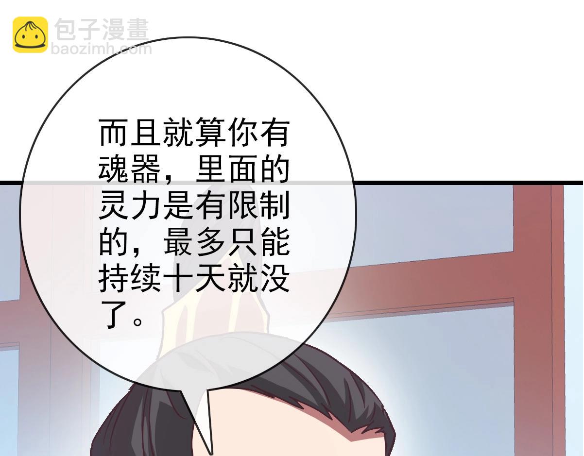 第81话 营救姐妹(1/4)-第82话