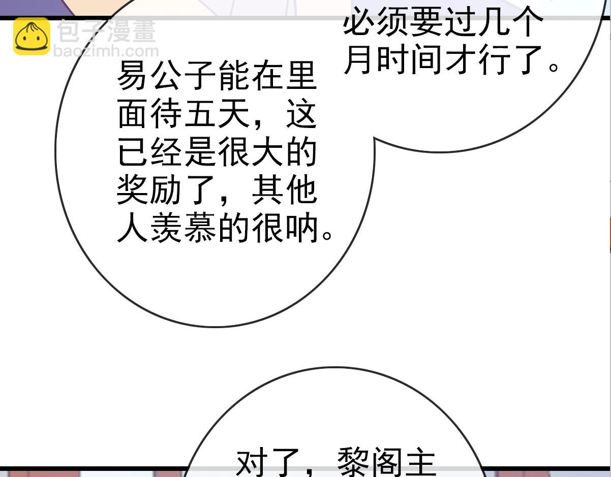 第81话 营救姐妹(1/4)-第82话