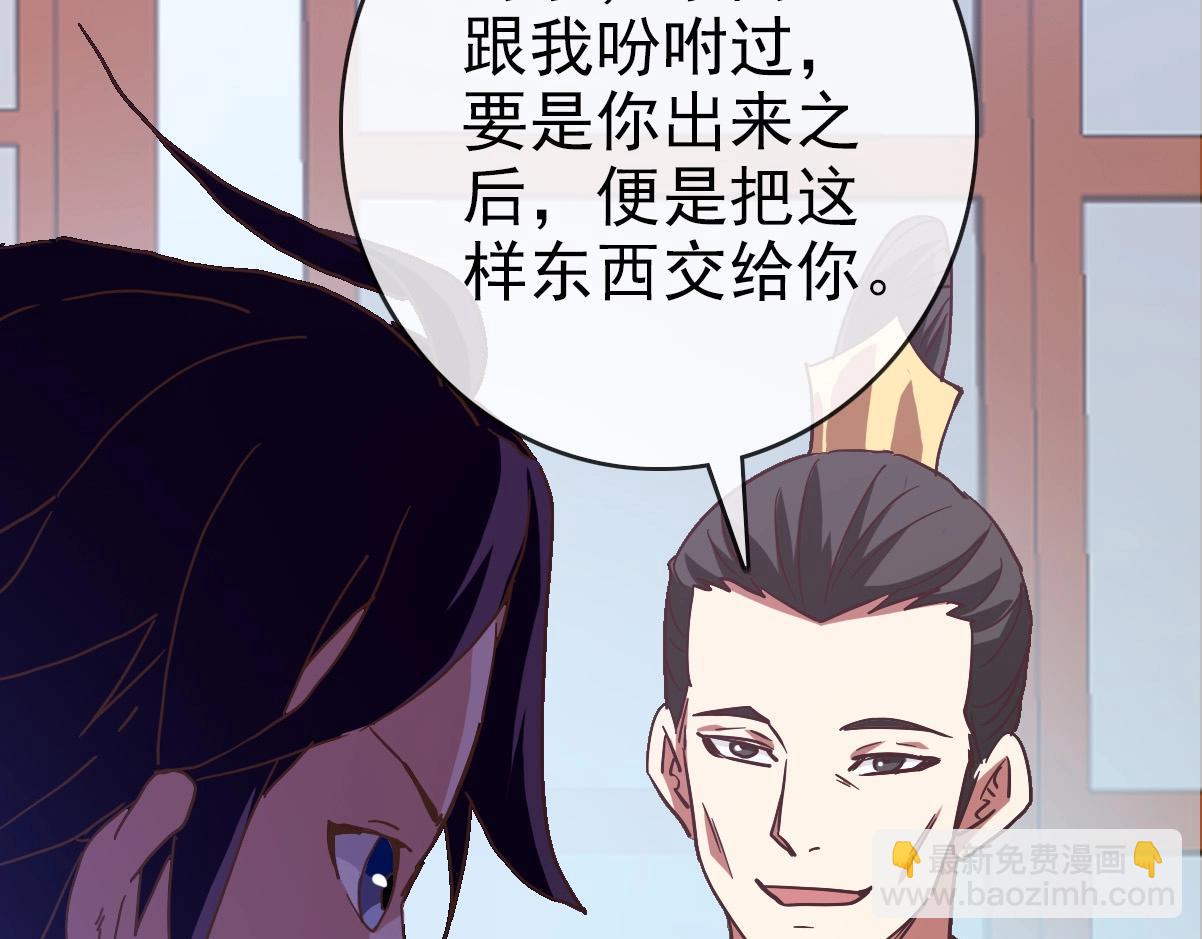 第81话 营救姐妹(1/4)-第82话