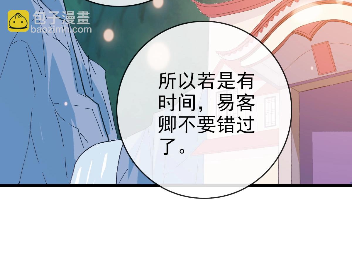 第81话 营救姐妹(1/4)-第82话