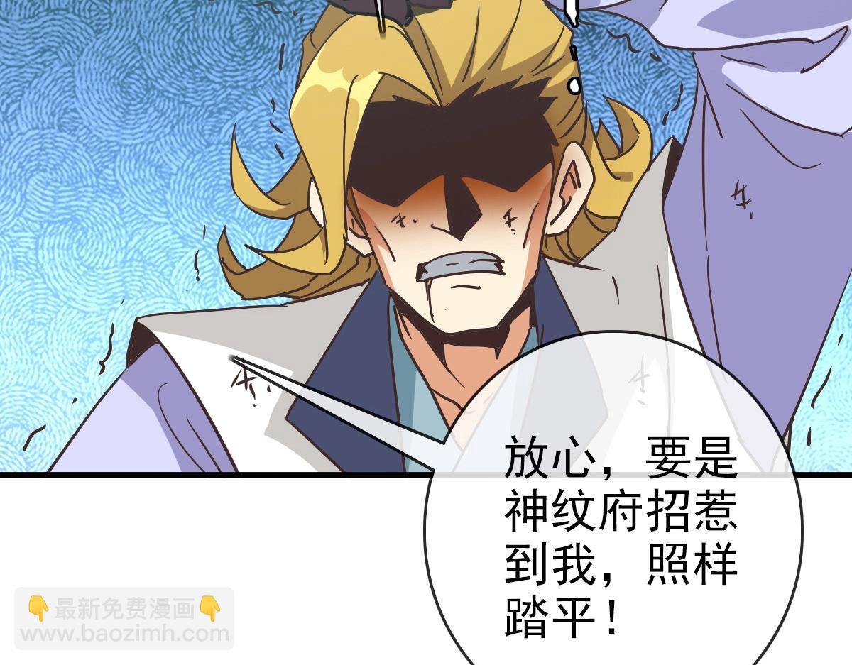 第83话 杀上王家(1/4)-第84话