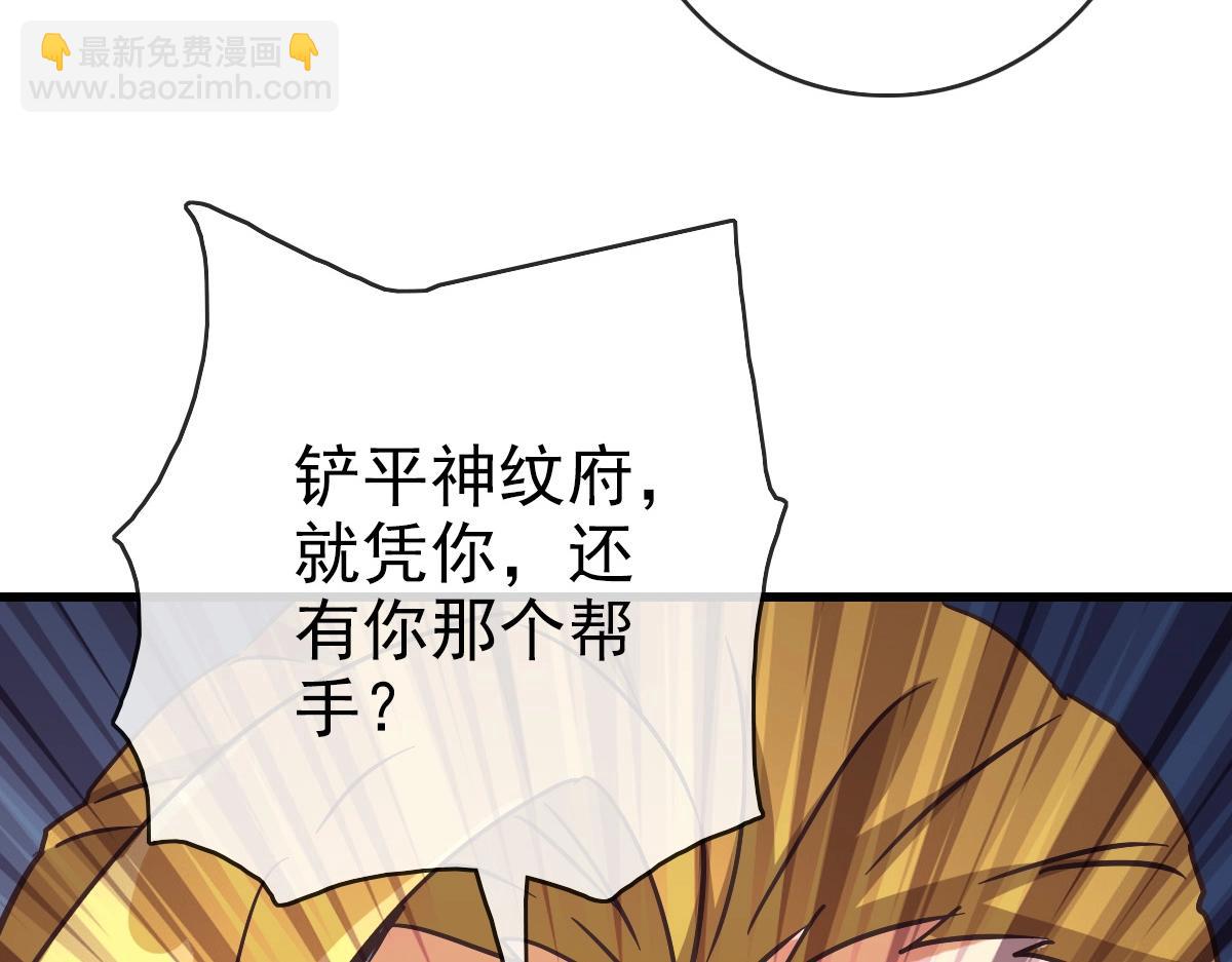 第83话 杀上王家(1/4)-第84话