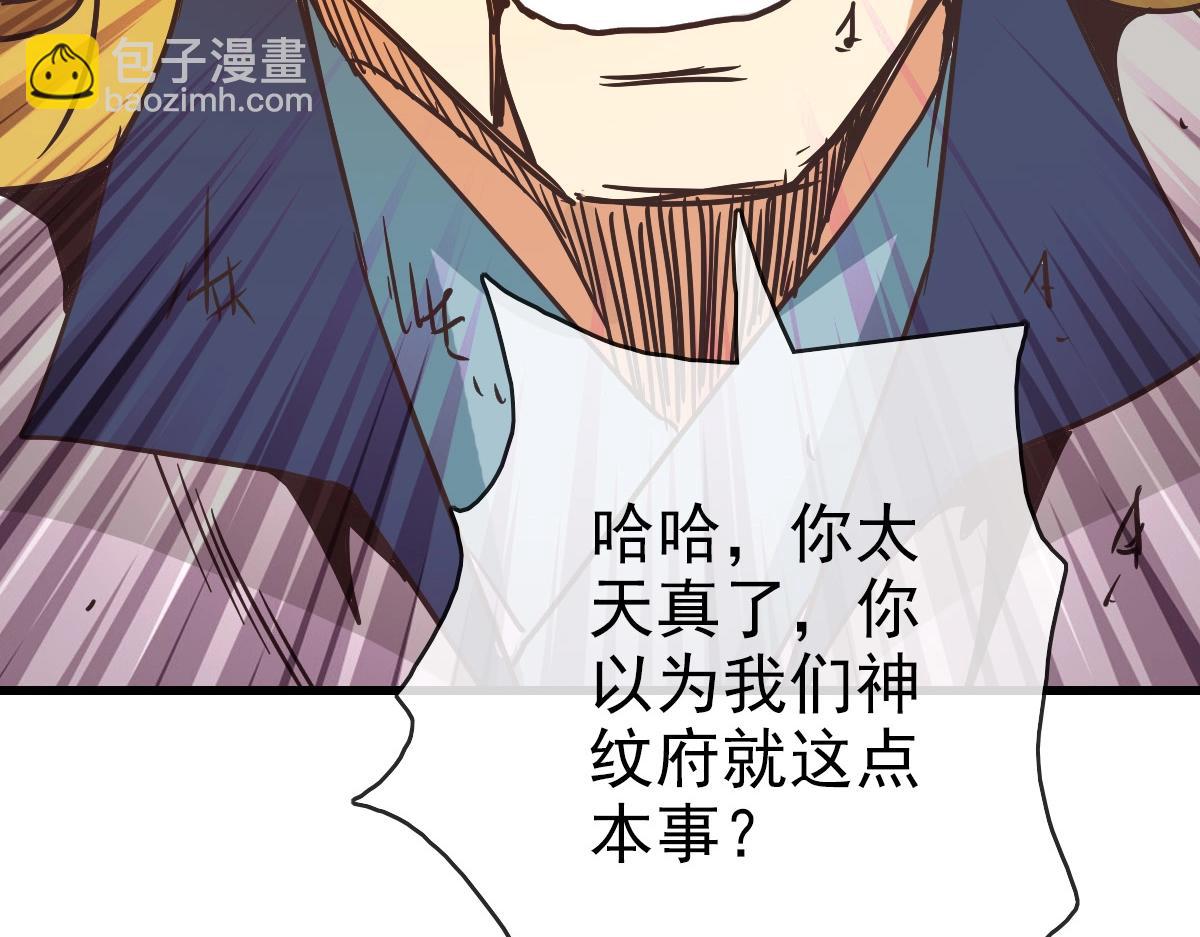 第83话 杀上王家(1/4)-第84话