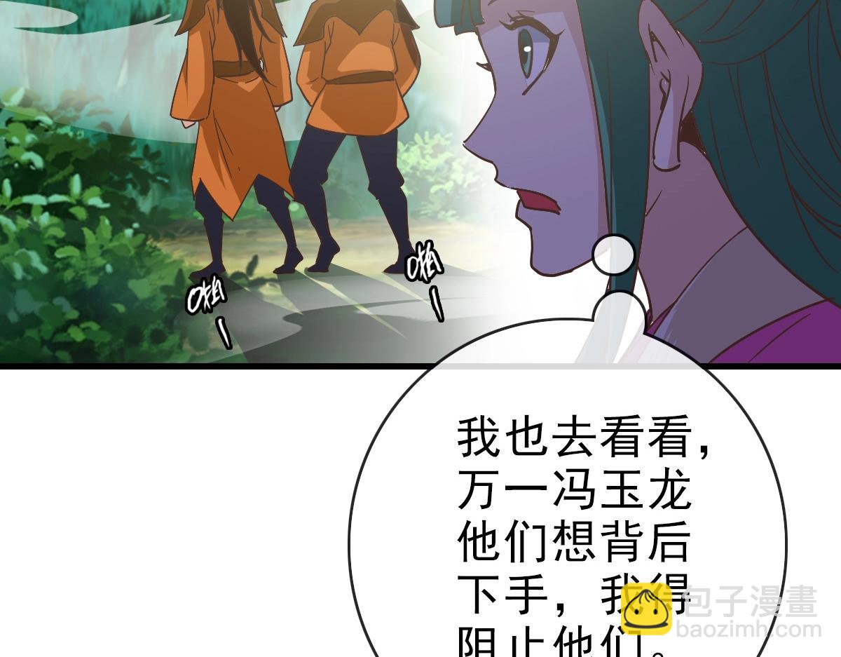 第85话 入天纹阁(1/3)-第86话