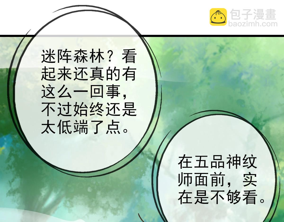 第85话 入天纹阁(1/3)-第86话