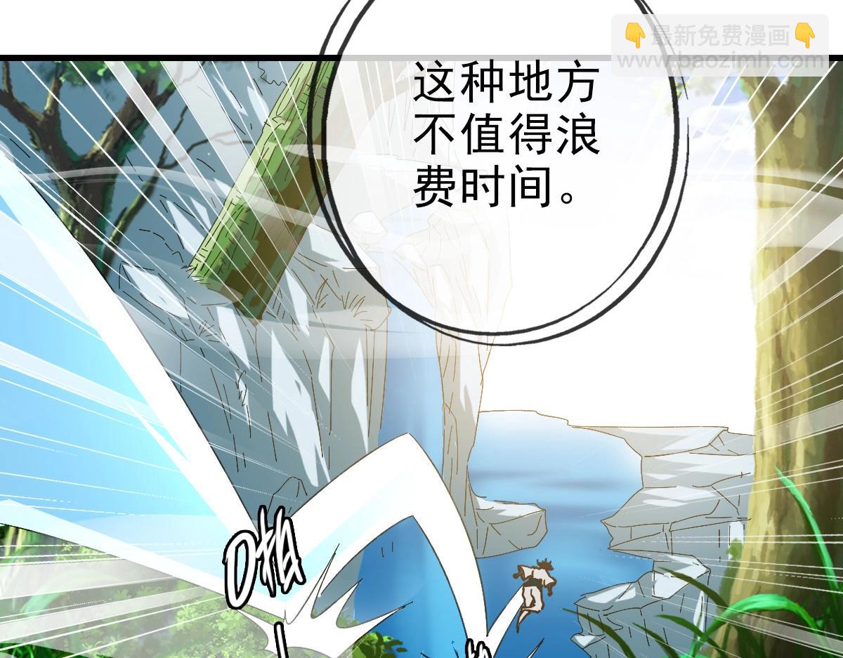 第85话 入天纹阁(1/3)-第86话