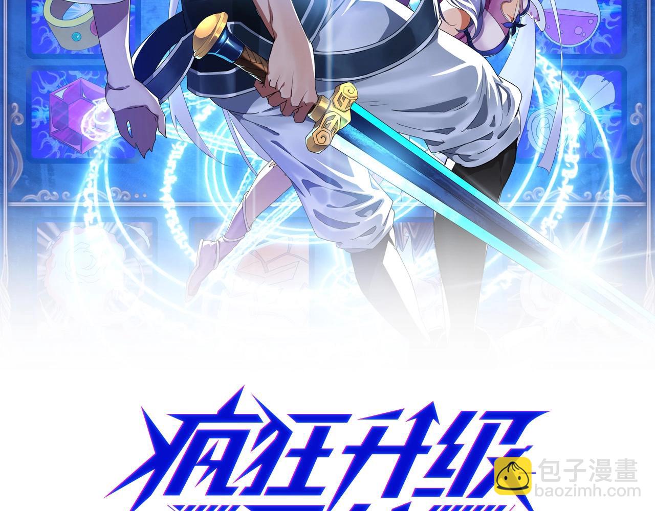 第85话 入天纹阁(1/3)-第86话