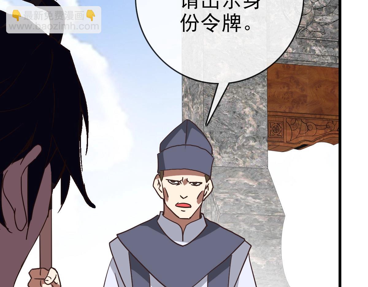 第85话 入天纹阁(1/3)-第86话