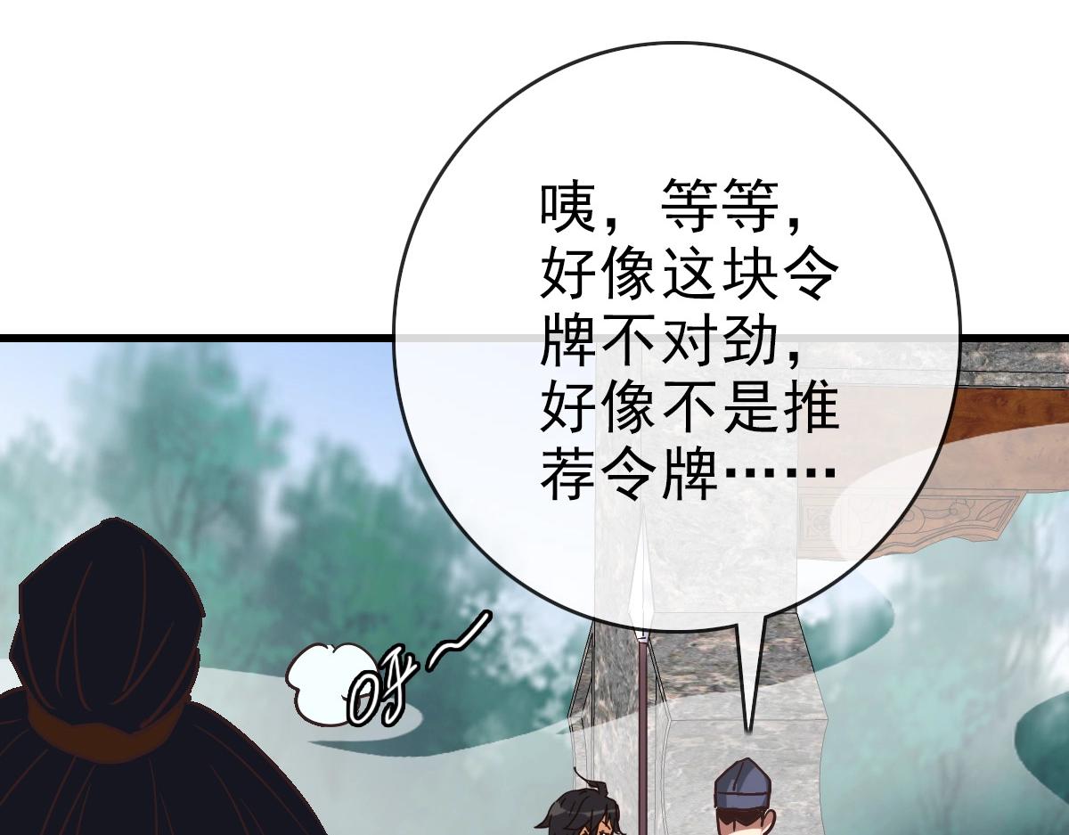 第85话 入天纹阁(1/3)-第86话