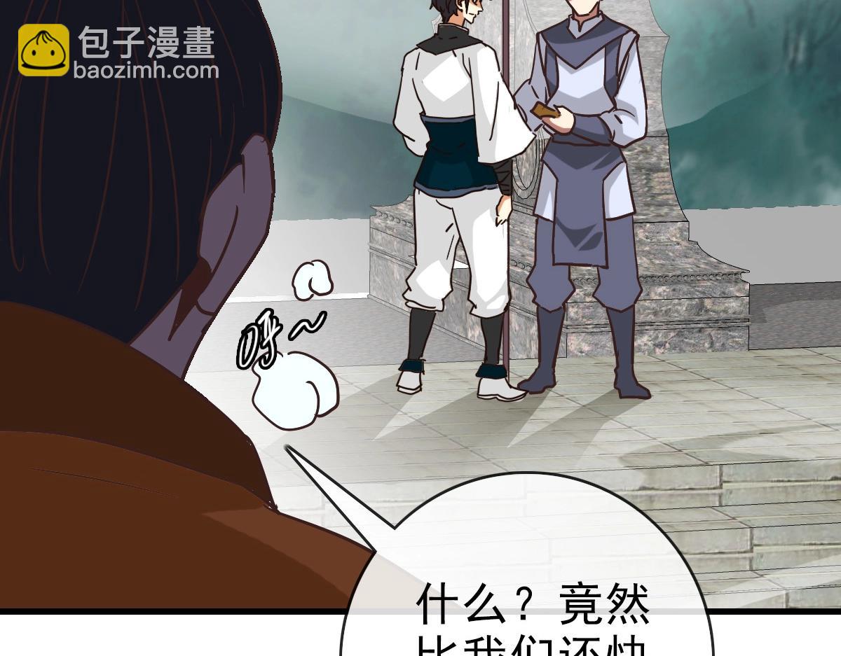 第85话 入天纹阁(1/3)-第86话