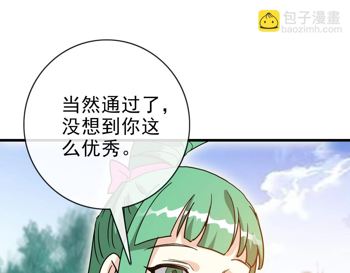 第85话 入天纹阁(1/3)-第86话