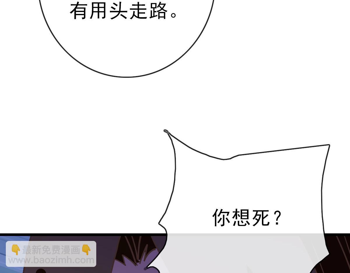 第85话 入天纹阁(1/3)-第86话