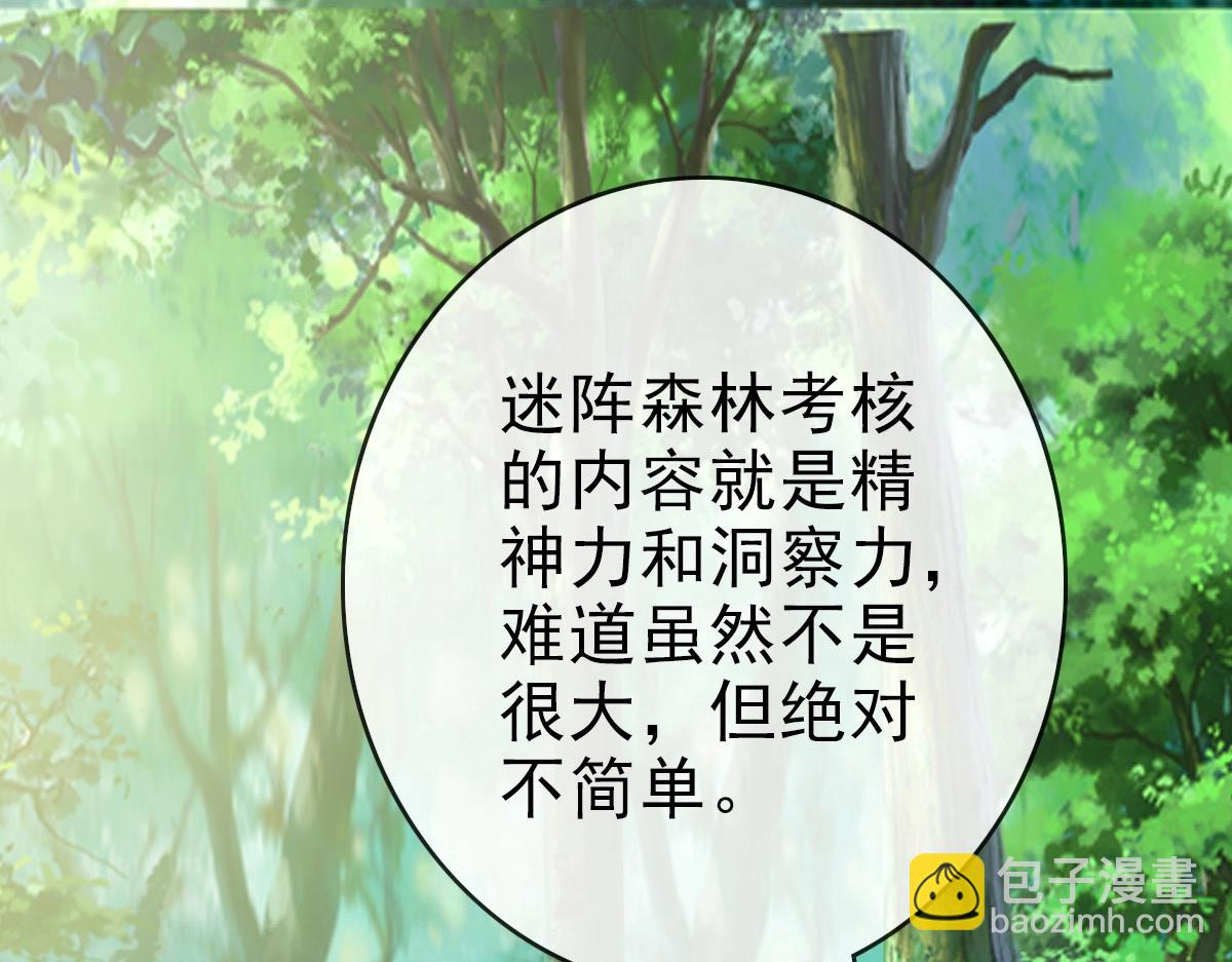 第85话 入天纹阁(1/3)-第86话