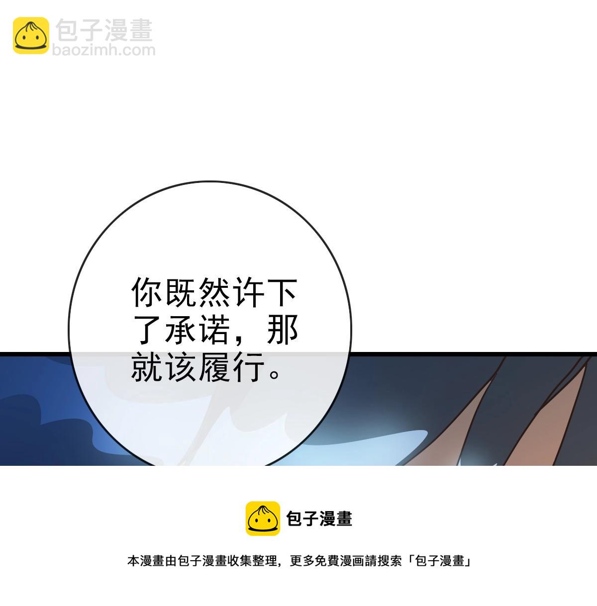 第85话 入天纹阁(1/3)-第86话