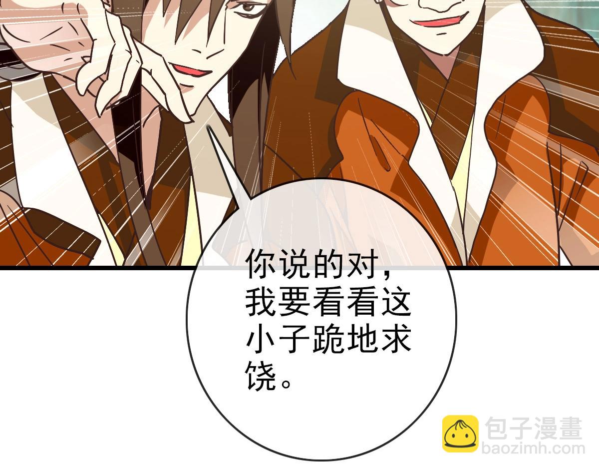 第85话 入天纹阁(1/3)-第86话