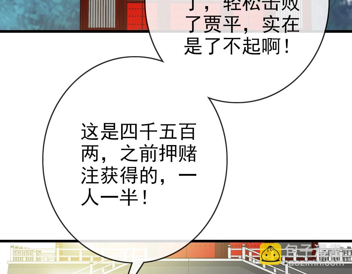 疯狂升级系统 - 第87话 来者不善沐仙儿(3/4) - 5