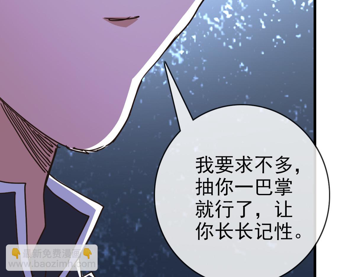 第87话 来者不善沐仙儿(1/4)-第88话