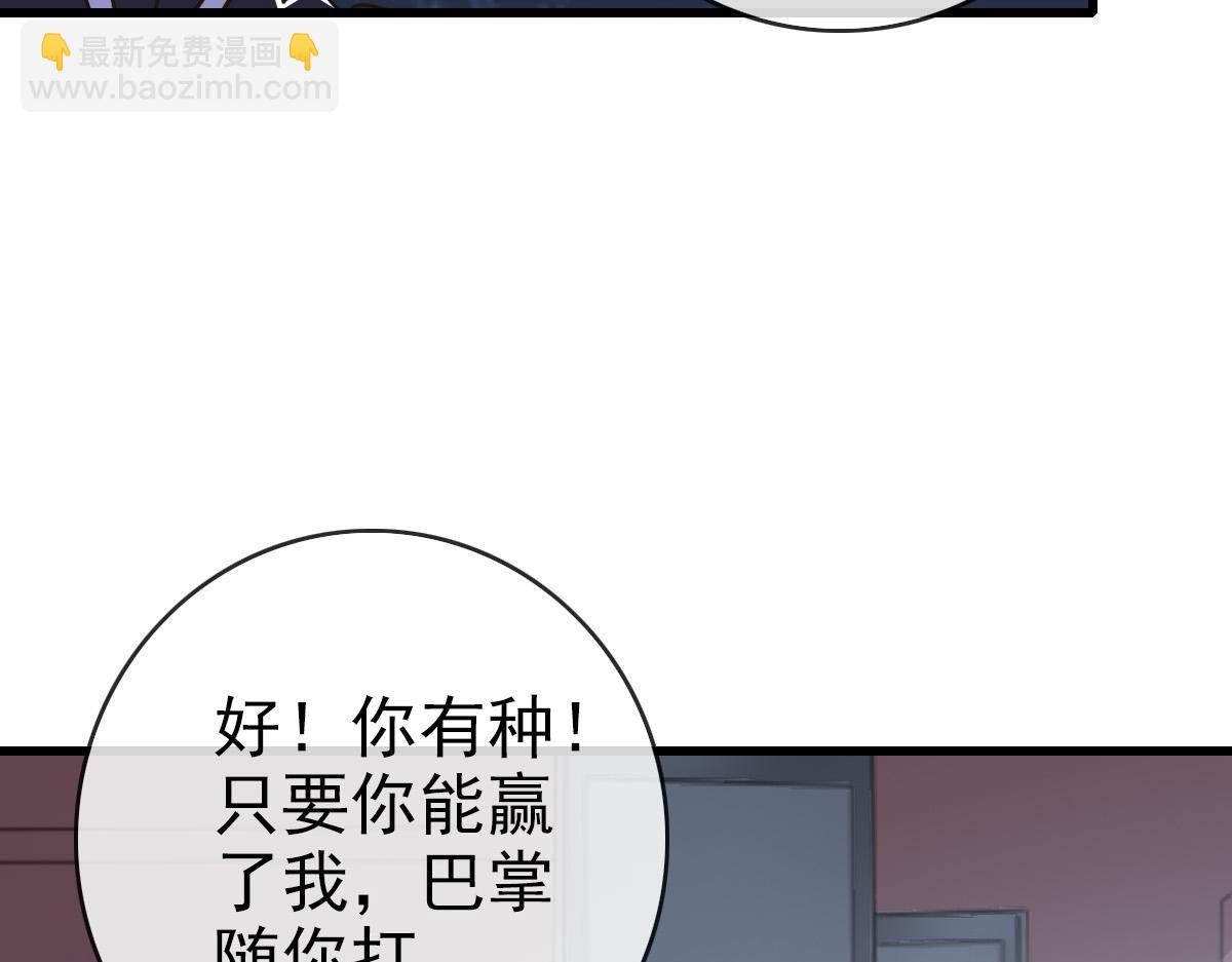 疯狂升级系统 - 第87话 来者不善沐仙儿(1/4) - 5