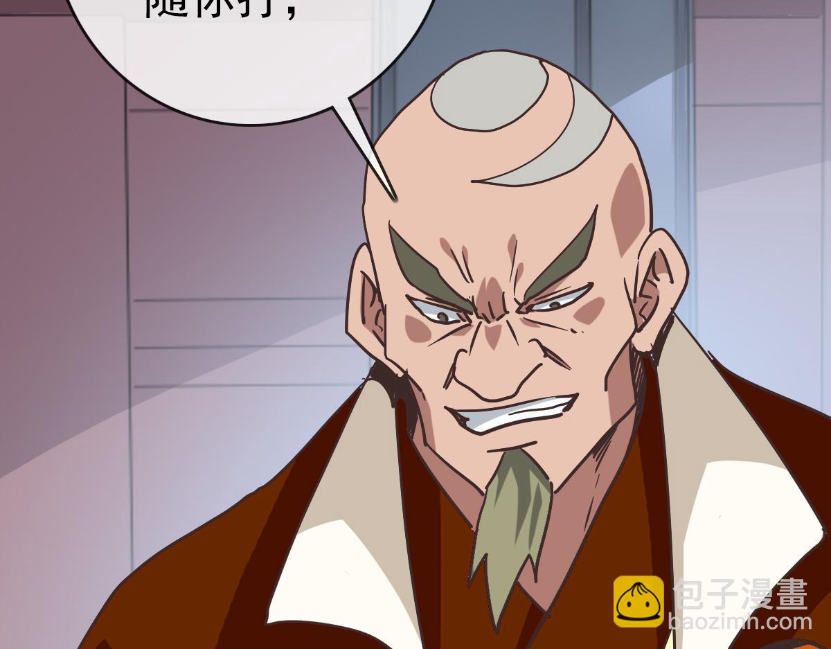 第87话 来者不善沐仙儿(1/4)-第88话