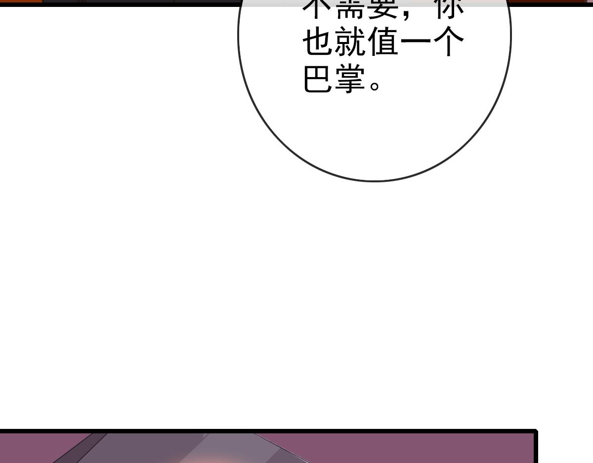 瘋狂升級系統 - 第87話 來者不善沐仙兒(1/4) - 8